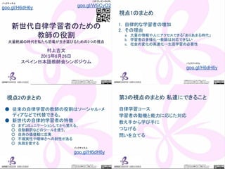 この資料はクリエイティブ・コモンズのCC_BYです。
（クレジットを入れれば無断でコピー、転載してもいいです。）
Some right reserved by Japan foundation Budapest.
 