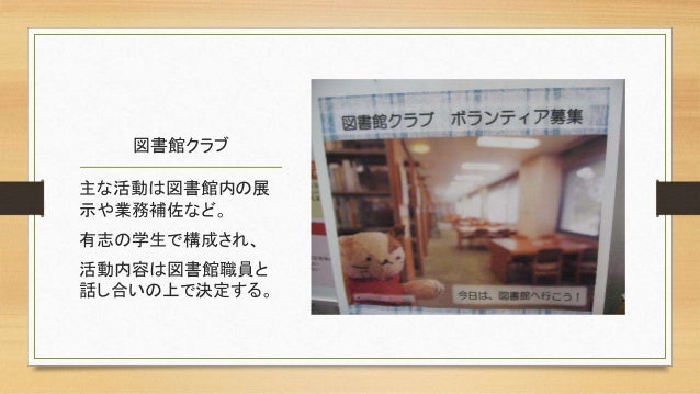 図書館ブランディング 熊本県立大学での取り組みと活動予定 大橋 香織 熊本県立大学 学術情報メディアセンター図書館 図書館ブランディング 熊本県立大学での取り組みと活動予定 大橋 香織 熊本県立大学 学術情報メディアセンター図書館