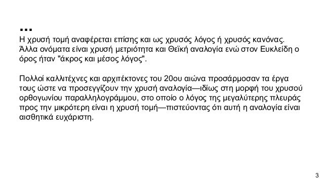 Χρυσό γράμμα χρονολογίων