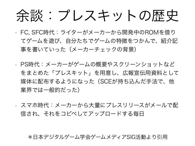 ゲーム紹介記事の書き方 ゲーム紹介記事の書き方
