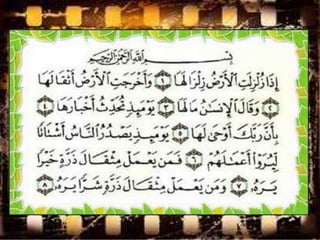 الزلزلة