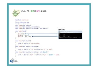 Ctrl + F5 , 코드로 확인 해보기.
[출력결과]
 