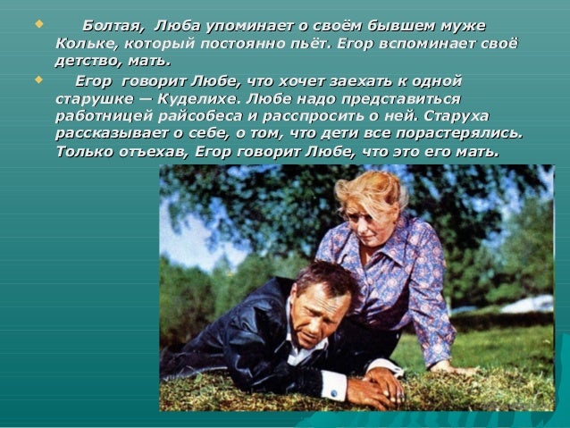 Калина красная повесть анализ