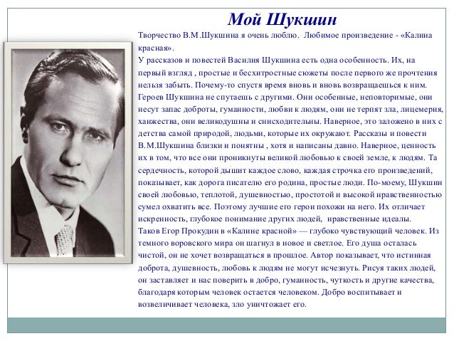 мать василия шукшина. василий макарович шукшин жизнь и творчество. василий шукшин печки лавочки. шукшин слова. шукшин с матерью.