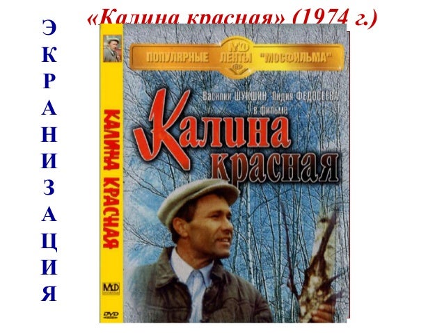Егор калина красная