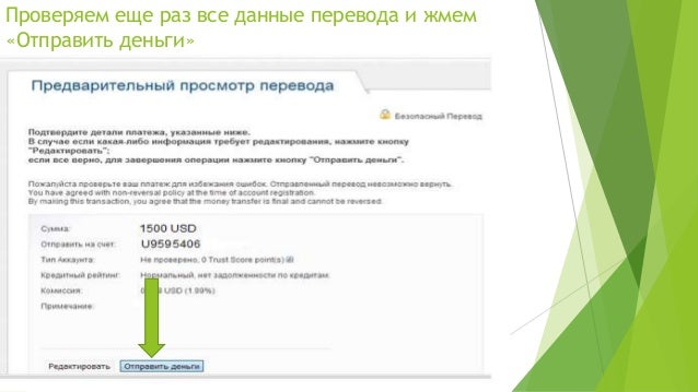 Мани машин перевод