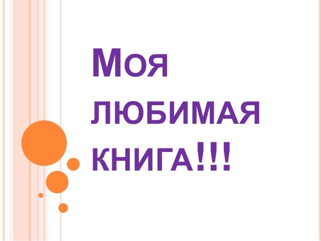 Проект по английскому мой день рисунок для срисовки - 37 рисунков для детей в ка
