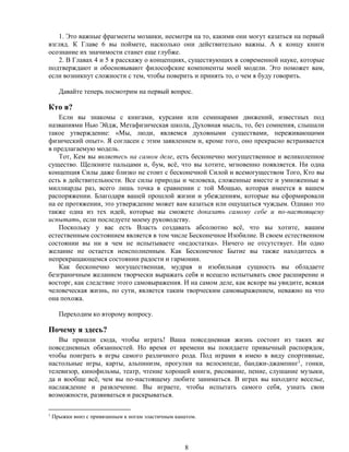 роберт шэнфилд, освобождение от денежной игры | PDF