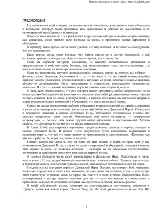 роберт шэнфилд, освобождение от денежной игры | PDF