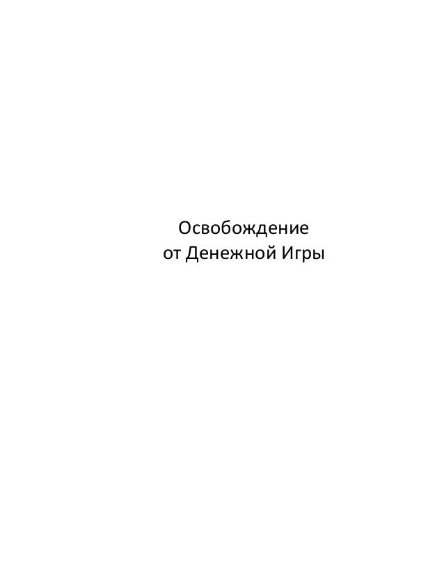 Денежной