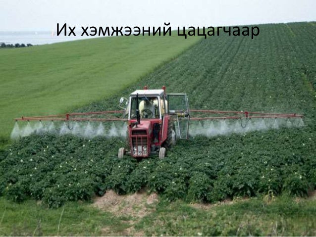 Пестицид