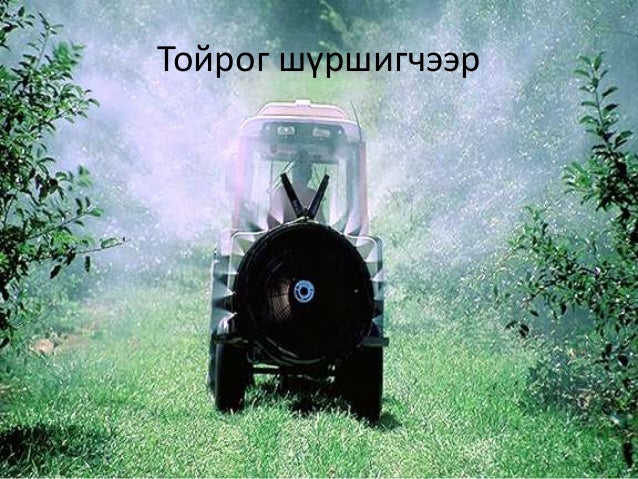 Пестицид