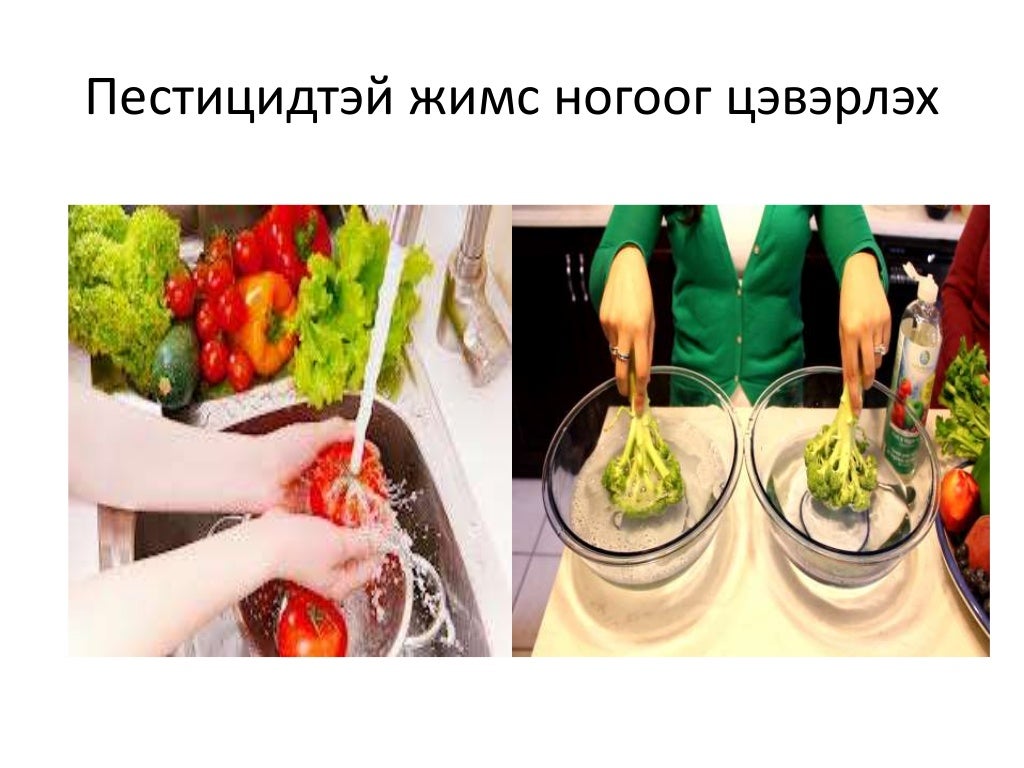 Пестицид