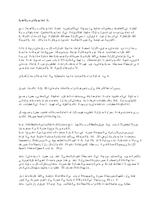 ‫ية‬ ‫م‬‫ه‬ ‫لة‬ ‫ي‬ ‫س‬ ‫و‬ ‫ال‬‫ية‬ ‫يم‬ ‫ل‬ ‫ع‬ ‫ت‬ ‫ال‬:
‫بع‬ ‫ن‬ ‫ت‬‫ية‬ ‫م‬‫أه‬ ‫لة‬ ‫ي‬ ‫س‬ ‫و‬ ‫ال‬‫ية‬ ‫يم‬ ‫ل‬ ‫ع‬‫ت‬ ‫ال‬‫تحدد‬ ‫وت‬‫راض‬ ‫األغ‬‫تي‬ ‫ال‬‫ها‬ ‫ؤدي‬ ‫ت‬ ‫ي‬ ‫ف‬‫لم‬ ‫ع‬‫ت‬ ‫م‬ ‫ال‬ ‫من‬‫عة‬‫ي‬ ‫ب‬ ‫ط‬‫األهداف‬ ‫تي‬ ‫ال‬‫تتار‬‫ا‬‫ت‬
‫لة‬ ‫ي‬ ‫س‬ ‫و‬ ‫ال‬‫قها‬ ‫ي‬ ‫ق‬ ‫تح‬ ‫ل‬‫من‬‫مادة‬ ‫ال‬ ‫ية‬ ‫يم‬ ‫ل‬ ‫ع‬‫ت‬ ‫ال‬‫تي‬ ‫ال‬‫راد‬‫ا‬‫ي‬ ‫الب‬‫لط‬ ‫ل‬ ‫لمها‬ ‫ع‬ ‫ت‬‫أ‬‫و‬‫ل‬‫أو‬، ‫م‬ ‫ث‬ ‫من‬ ‫ات‬ ‫توي‬ ‫س‬ ‫م‬‫مو‬ ‫ن‬ ‫ين‬ ‫لم‬ ‫ع‬‫ت‬ ‫م‬ ‫ال‬
‫ية‬ ‫اإلدراك‬، ‫ل‬ ‫سائ‬ ‫و‬ ‫ال‬ ‫ف‬‫تي‬ ‫ال‬‫تتار‬‫ا‬‫ت‬ ‫فال‬ ‫ألط‬‫صف‬ ‫ال‬‫ل‬ ‫األو‬ ‫غي‬‫ب‬ ‫ن‬ ‫ي‬‫أن‬‫ترق‬ ‫ف‬ ‫ت‬‫عن‬ ‫ل‬ ‫سائ‬ ‫و‬ ‫ال‬‫تي‬ ‫ال‬‫تتار‬‫ا‬‫ت‬ ‫فال‬ ‫ألط‬
‫لة‬ ‫مرح‬ ‫ال‬ ‫ية‬ ‫تدائ‬ ‫الب‬‫يا‬ ‫ل‬ ‫ع‬ ‫ال‬،‫أو‬ ‫ا‬‫ه‬‫ير‬ ‫غ‬ ‫ل‬‫من‬ ‫ئات‬ ‫ف‬‫الب‬‫ط‬ ‫ال‬‫ة‬ ‫عمري‬ ‫ال‬‫ي‬ ‫ف‬‫فوف‬ ‫ص‬ ‫ال‬‫رى‬ ‫األت‬ .
‫ذا‬ ‫ل‬ ‫نا‬ ‫إن‬ ‫ف‬‫رى‬ ‫ن‬ ‫لى‬ ‫ع‬‫يل‬ ‫ب‬ ‫س‬ ‫ثال‬ ‫م‬ ‫ال‬ ‫أن‬‫تاب‬ ‫ك‬‫يم‬ ‫ل‬ ‫ع‬ ‫ت‬‫قراءة‬ ‫ال‬ ‫صف‬ ‫ل‬ ‫ل‬‫ل‬ ‫األو‬، ‫توي‬ ‫ح‬ ‫ي‬‫لى‬ ‫ع‬‫بات‬ ‫دري‬ ‫ت‬– ‫ل‬ ‫سائ‬ ‫و‬
‫ية‬ ‫يم‬ ‫ل‬ ‫ع‬ ‫ت‬– ‫لة‬ ‫لمرح‬ ‫ل‬ ‫ت‬ ‫يال‬ ‫سمى‬ ‫ت‬‫لة‬ ‫مرح‬ ‫ما‬ ‫بل‬ ‫ق‬‫قراءة‬ ‫ال‬ ‫أو‬ ‫لة‬ ‫مرح‬ ‫ئة‬ ‫ي‬ ‫ته‬ ‫ال‬‫ية‬ ‫نم‬ ‫وت‬‫عدادات‬‫ت‬ ‫س‬ ‫ا‬‫فال‬ ‫األط‬
‫ة‬ ‫وي‬ ‫ترب‬ ‫ال‬، ‫ية‬ ‫ل‬ ‫ق‬ ‫ع‬ ‫وال‬‫ية‬ ‫ف‬ ‫عاط‬ ‫وال‬‫ية‬ ‫سم‬ ‫ج‬ ‫وال‬، ‫ك‬ ‫وذل‬ ‫عدم‬ ‫ل‬‫درة‬ ‫ق‬ ‫فال‬ ‫األط‬‫ي‬ ‫ف‬‫صف‬ ‫ال‬‫ل‬ ‫األو‬‫لى‬ ‫ع‬‫قراءة‬ ‫ال‬ ‫ي‬ ‫ف‬
‫ة‬ ‫بداي‬ ‫ال‬، ‫قد‬ ‫ف‬‫ين‬ ‫ع‬‫ت‬ ‫س‬ ‫ا‬‫صور‬ ‫ب‬ ‫ياء‬ ‫ش‬ ‫األ‬ ‫ة‬ ‫وف‬ ‫مأل‬ ‫ال‬‫ي‬ ‫ف‬‫تهم‬ ‫ئ‬ ‫ي‬ ‫ب‬‫أ‬‫و‬‫ال‬‫مدت‬‫قراءة‬ ‫ل‬ ‫ل‬، ‫عار‬‫ش‬ ‫وإ‬ ‫يذ‬ ‫الم‬‫ت‬ ‫ال‬ ‫هم‬ ‫أن‬ ‫ب‬‫ادرون‬ ‫ق‬
‫لى‬ ‫ع‬‫بدء‬ ‫ال‬‫قراءة‬ ‫ال‬ ‫ب‬ ‫عن‬ ‫ق‬ ‫طري‬‫فظ‬ ‫ل‬– ‫راءة‬ ‫ق‬ – ‫هذه‬ ‫ياء‬ ‫ش‬ ‫األ‬ ، ‫فهم‬ ‫عري‬ ‫وت‬‫لى‬ ‫ع‬‫ها‬ ‫يات‬ ‫سم‬ ‫ت‬‫يحة‬ ‫صح‬ ‫ال‬ ‫أ‬‫و‬‫ا‬‫تدريجي‬ . ‫ي‬ ‫ف‬
‫ين‬ ‫ح‬ ‫لو‬ ‫ت‬ ‫ت‬‫تب‬ ‫ك‬ ‫مراحل‬ ‫ال‬ ‫ية‬ ‫تال‬ ‫ال‬‫من‬‫ثل‬ ‫م‬ ‫هذا‬ ‫لوب‬ ‫س‬ ‫األ‬ .
‫إن‬ ‫ية‬ ‫م‬‫أه‬ ‫ل‬ ‫سائ‬ ‫و‬ ‫ال‬‫ية‬ ‫يم‬ ‫ل‬ ‫ع‬‫ت‬ ‫ال‬‫ي‬ ‫ف‬‫مجال‬‫لم‬ ‫ع‬ ‫ت‬‫يم‬ ‫ل‬ ‫ع‬ ‫وت‬‫مواد‬ ‫ال‬ ‫ية‬ ‫س‬ ‫درا‬ ‫ال‬‫ثل‬ ‫تم‬ ‫ت‬‫ي‬ ‫ف‬:
‫ق‬ ‫شوي‬ ‫ت‬‫يذ‬ ‫الم‬‫ت‬ ‫ال‬ ‫بال‬ ‫إلق‬ ‫ل‬ ‫لى‬ ‫ع‬‫لم‬ ‫ع‬ ‫ت‬‫مادة‬ ‫ال‬‫ية‬ ‫س‬ ‫درا‬ ‫ال‬،‫م‬‫عوره‬‫ش‬ ‫و‬ ‫أن‬ ‫ي‬ ‫ف‬‫هذا‬ ‫ر‬‫األم‬ ‫عة‬‫ت‬ ‫م‬ ‫أ‬‫و‬‫ا‬‫وسرور‬ .
‫يح‬ ‫ض‬ ‫و‬ ‫ت‬ ‫عض‬ ‫ب‬ ‫ي‬ ‫عان‬‫م‬ ‫ال‬ ‫تي‬ ‫ال‬‫لمها‬ ‫ع‬‫ت‬ ‫ي‬‫فل‬ ‫ط‬ ‫ال‬،‫ه‬ ‫ساعدت‬ ‫وم‬‫ي‬ ‫ف‬ ‫ية‬ ‫ل‬ ‫عم‬‫لم‬ ‫ع‬‫ت‬ ‫ال‬ – ‫لم‬ ‫ع‬ ‫ت‬‫يم‬ ‫فاه‬ ‫م‬ ‫ال‬‫تي‬ ‫ال‬‫تاج‬ ‫ح‬ ‫ت‬
‫ى‬ ‫إل‬‫برات‬ ‫ت‬ ‫ية‬ ‫س‬ ‫ح‬ ‫به‬ ‫ش‬ ‫و‬ ‫ية‬ ‫س‬ ‫ح‬ ‫ساعد‬ ‫ت‬ ‫ل‬ ‫سائ‬ ‫و‬ ‫ال‬‫لى‬ ‫ع‬‫ا‬‫ه‬‫ير‬ ‫وف‬ ‫ت‬ ، ‫تدرجة‬ ‫م‬ ‫تطوات‬ ‫ب‬‫قة‬ ‫ي‬ ‫دق‬‫بة‬ ‫ترات‬ ‫وم‬ ‫من‬ ‫ها‬ ‫شأن‬
‫ناء‬ ‫ب‬ ‫تطوات‬ ‫ال‬‫تي‬ ‫ال‬‫بت‬ ‫ث‬ ‫ت‬‫فهوم‬ ‫م‬ ‫ال‬‫ي‬ ‫ف‬‫ان‬‫ه‬‫أذ‬ ‫يذ‬ ‫الم‬‫ت‬ ‫ال‬ ،‫هم‬ ‫درب‬ ‫وت‬ ‫لى‬ ‫ع‬‫إعادة‬ ‫ناء‬ ‫ب‬ ‫تطوات‬ ‫ال‬ ‫ة‬ ‫كون‬ ‫م‬ ‫ال‬ ‫ه‬ ‫ل‬ .
‫ثل‬ ‫م‬‫يح‬ ‫ض‬ ‫و‬ ‫ت‬ ‫عض‬ ‫ب‬ ‫يم‬ ‫فاه‬ ‫م‬ ‫ال‬‫نة‬ ‫ي‬ ‫ع‬‫م‬ ‫ال‬‫لم‬ ‫ع‬‫ل‬ ‫ت‬ ‫لم‬ ‫ل‬ ‫ثل‬ ‫م‬‫فهوم‬ ‫م‬‫يء‬‫شاط‬ ‫ال‬‫أو‬ ‫بل‬ ‫ج‬ ‫ال‬ ‫أو‬ ‫بحر‬ ‫ال‬– ‫ا‬‫ه‬‫ير‬ ‫وغ‬ ‫ندما‬ ‫ع‬ ‫رى‬ ‫ي‬
‫يذ‬ ‫الم‬‫ت‬ ‫ال‬ ‫ا‬‫ه‬‫صور‬ ‫ضحة‬ ‫وا‬ ‫ال‬ ‫ة‬ ‫دال‬ ‫ال‬‫يها‬ ‫ل‬ ‫ع‬.
‫ية‬ ‫نم‬ ‫ت‬‫ة‬ ‫دق‬ ‫الحظة‬‫م‬ ‫ال‬ ‫دى‬ ‫ل‬‫الب‬‫ط‬ ‫ال‬،‫ك‬ ‫وذل‬ ‫ندما‬ ‫ع‬ ‫يح‬ ‫ت‬ ‫ت‬‫هم‬ ‫ل‬ ‫لة‬ ‫ي‬ ‫س‬ ‫و‬ ‫ال‬‫مالحظة‬ ‫فروق‬ ‫ال‬‫ين‬ ‫ب‬‫ياء‬ ‫ش‬ ‫األ‬‫شتاص‬ ‫واأل‬ ‫من‬
‫يث‬ ‫ح‬‫غر‬‫ص‬ ‫ال‬ ‫بر‬ ‫ك‬ ‫وال‬ ‫عدد‬ ‫وال‬ ‫نوع‬ ‫وال‬ ‫ير‬ ‫وغ‬ ‫ك‬ ‫ذل‬ .
‫ية‬ ‫نم‬ ‫ت‬‫روح‬ ‫قد‬ ‫ن‬ ‫ال‬‫دى‬ ‫ل‬‫ين‬ ‫لم‬ ‫ع‬‫ت‬ ‫م‬ ‫ال‬ –‫غار‬‫ص‬ ‫ال‬ ‫بار‬ ‫ك‬ ‫وال‬ – ‫في‬ ‫ف‬‫صور‬ ‫ال‬ ‫موجودة‬ ‫ال‬ ‫ي‬ ‫ف‬‫رأس‬ ‫ل‬ ‫ك‬‫درس‬ ‫من‬ ‫دروس‬
‫قراءة‬ ‫ال‬ ‫ي‬ ‫ف‬‫تب‬ ‫ك‬‫لوم‬ ‫ع‬ ‫ال‬ ‫ساب‬ ‫ح‬ ‫وال‬‫يات‬ ‫تماع‬ ‫والج‬ ‫ي‬ ‫ف‬‫لة‬ ‫مرح‬ ‫ال‬ ‫ية‬ ‫تدائ‬ ‫الب‬،‫وهي‬ ‫ل‬ ‫سائ‬ ‫و‬ ‫ية‬ ‫يم‬ ‫ل‬ ‫ع‬ ‫ت‬،‫عت‬‫ض‬ ‫و‬
‫أ‬‫و‬‫ا‬‫تصيص‬‫راء‬ ‫إلث‬‫هذه‬ ‫دروس‬ ‫ال‬، ‫ي‬ ‫ف‬‫يع‬ ‫جم‬ ‫شط‬ ‫نا‬ ‫م‬ ‫ال‬ ‫ة‬ ‫غوي‬‫ل‬ ‫ال‬ : ‫ية‬ ‫قرائ‬ ‫ال‬‫ية‬ ‫تاب‬ ‫ك‬ ‫وال‬‫ة‬ ‫يري‬ ‫ب‬ ‫ع‬‫ت‬ ‫وال‬‫ية‬ ‫تماع‬ ‫س‬ ‫وال‬،‫ي‬ ‫ف‬
‫هذه‬ ‫صور‬ ‫ال‬ ‫ت‬ ‫مجال‬‫رة‬ ‫ث‬ ‫راز‬ ‫إلب‬‫آراء‬ ‫يذ‬ ‫الم‬‫ت‬ ‫ال‬ ‫ة‬ ‫قدي‬ ‫ن‬ ‫ال‬‫أ‬‫و‬‫ء‬‫ابتدا‬‫من‬‫لك‬ ‫ت‬‫يطة‬ ‫س‬ ‫ب‬ ‫ال‬‫ير‬ ‫غ‬‫لة‬ ‫ل‬ ‫ع‬‫م‬ ‫ال‬ ‫أ‬‫و‬‫ل‬‫ووصو‬ ‫ى‬ ‫إل‬‫ء‬‫اآلرا‬
‫ضجة‬ ‫نا‬ ‫ال‬ ‫مدعمة‬ ‫ال‬ ‫حجج‬ ‫ال‬ ‫ب‬ ‫ات‬ ‫بات‬ ‫والث‬ !
‫ساعد‬ ‫ت‬ ‫لى‬ ‫ع‬‫يت‬ ‫ب‬ ‫ث‬ ‫ت‬‫عض‬ ‫ب‬‫ير‬ ‫عاب‬‫ت‬ ‫ال‬‫ي‬ ‫عان‬‫م‬ ‫وال‬‫ة‬ ‫غوي‬‫ل‬ ‫ال‬‫يحة‬ ‫ص‬ ‫ف‬ ‫ال‬‫تي‬ ‫ال‬‫ها‬ ‫سرب‬ ‫ي‬‫لم‬ ‫ع‬‫م‬ ‫ال‬ ‫ين‬ ‫ب‬‫ين‬ ‫ح‬ ‫ال‬‫ر‬‫واآلت‬
‫ي‬ ‫ف‬‫اموس‬ ‫ق‬ ‫فل‬ ‫ط‬ ‫ال‬‫غوي‬‫ل‬ ‫ال‬، ‫ندما‬ ‫ع‬ ‫عرض‬ ‫ت‬ ‫هذه‬ ‫ير‬ ‫عاب‬‫ت‬ ‫ال‬‫أو‬ ‫ي‬ ‫عان‬‫م‬ ‫ال‬‫ة‬ ‫قرون‬ ‫م‬ ‫صور‬ ‫ال‬ ‫ب‬ ‫ضحة‬ ‫وا‬ ‫ال‬ ‫ة‬ ‫دال‬ ‫ال‬‫يها‬ ‫ل‬ ‫ع‬،
‫لى‬ ‫ع‬ ‫ف‬‫يل‬ ‫ب‬ ‫س‬ ‫ثال‬ ‫م‬ ‫ال‬ ‫كن‬ ‫م‬ ‫ي‬‫أن‬‫ساعد‬ ‫ت‬ ‫صورة‬ ‫قط‬ ‫ال‬‫أو‬ ‫تف‬ ‫ال‬‫ين‬ ‫ضح‬ ‫وا‬ ‫ال‬ ‫لى‬ ‫ع‬‫ير‬ ‫ذك‬ ‫ت‬‫فل‬ ‫ط‬ ‫ال‬‫فظ‬ ‫ل‬ ‫ال‬ ‫ب‬‫يح‬ ‫صح‬ ‫ال‬
‫دال‬ ‫ال‬‫لى‬ ‫ع‬‫ل‬ ‫ك‬ ‫نهما‬ ‫م‬ ، ‫هما‬ ‫بدال‬ ‫ت‬ ‫س‬ ‫وا‬‫فاظ‬ ‫األل‬ ‫ب‬‫ية‬ ‫عام‬ ‫ال‬‫ة‬ ‫دال‬ ‫ال‬‫يهما‬ ‫ل‬ ‫ع‬.
‫بار‬ ‫ت‬ ‫ات‬ ‫اء‬ ‫ذك‬ ‫فال‬ ‫األط‬‫ي‬ ‫ف‬‫شاف‬ ‫ت‬ ‫اك‬‫ات‬ ‫الق‬‫ع‬ ‫ال‬ ‫ين‬ ‫ب‬‫ياء‬ ‫ش‬ ‫األ‬‫موجودة‬ ‫ال‬ ‫ي‬ ‫ف‬‫صور‬ ‫ال‬ ‫ضة‬ ‫عرو‬‫م‬ ‫ال‬ ‫أمامهم‬ ، ‫أو‬ ‫ي‬ ‫ف‬ ‫هذه‬
‫صور‬ ‫ال‬ ‫ي‬ ‫وف‬ ‫صور‬ ‫أترى‬ ، ‫أو‬ ‫ي‬ ‫ف‬‫صور‬ ‫ال‬ ‫ي‬ ‫وف‬ ‫ياء‬ ‫ش‬ ‫األ‬‫قة‬ ‫ي‬ ‫ق‬ ‫ح‬ ‫ال‬‫تي‬ ‫ال‬‫ها‬‫رون‬ ‫ي‬ ‫ي‬ ‫ف‬‫ئة‬ ‫ي‬ ‫ب‬ ‫ال‬.
‫ساعد‬ ‫ت‬ ‫لى‬ ‫ع‬‫راز‬ ‫إب‬ ‫فروق‬ ‫ال‬ ‫ة‬ ‫فردي‬ ‫ال‬‫ين‬ ‫ب‬‫الب‬‫ط‬ ‫ال‬ ‫ي‬ ‫ف‬‫ت‬ ‫مجال‬ ‫ال‬ ‫ية‬ ‫س‬ ‫درا‬ ‫ال‬‫فة‬ ‫ل‬ ‫ت‬ ‫مت‬ ‫ال‬ ‫صة‬ ‫تا‬ ‫وب‬ ‫ي‬ ‫ف‬‫مجال‬
 