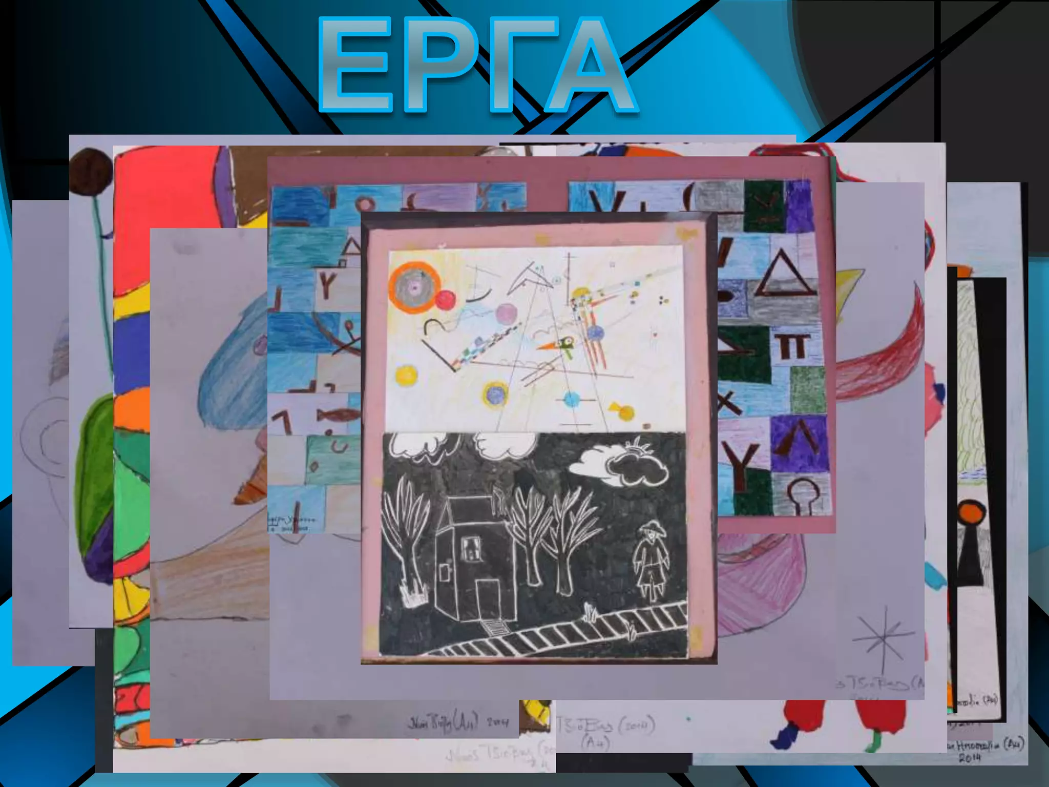 Πολιτιστικό πρόγραμμα: Παιδική ζωγραφική 