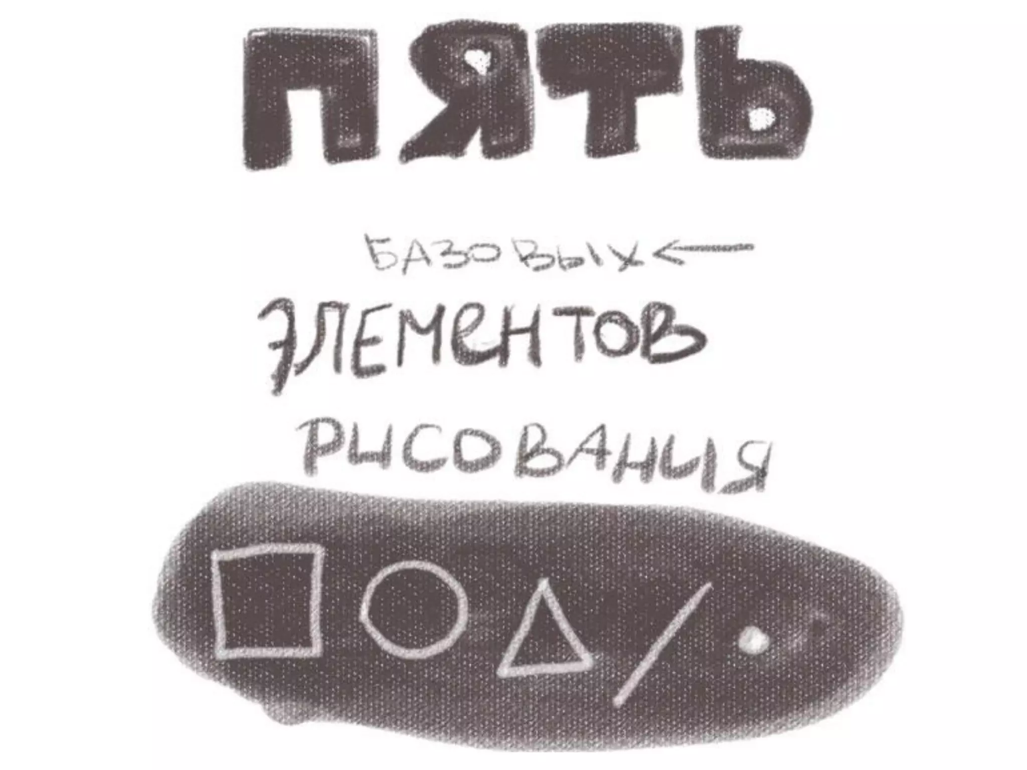 Визуализация данных / Исследования | PPT