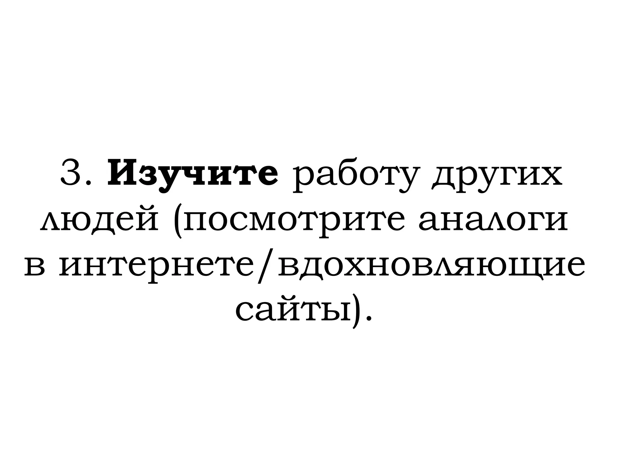 Визуализация данных / Исследования | PPT