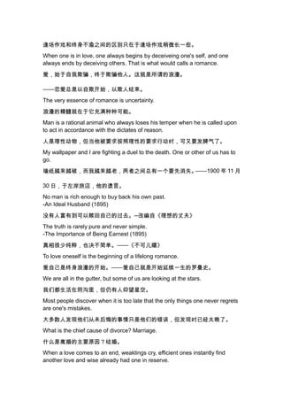 英语名人名言大全
