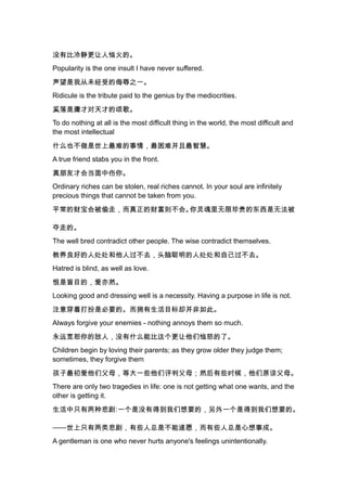 英语名人名言大全