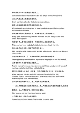 英语名人名言大全