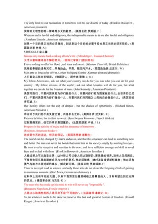 英语名人名言大全 英语名人名言大全