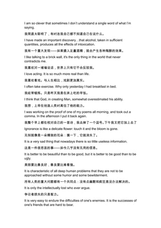 英语名人名言大全 英语名人名言大全