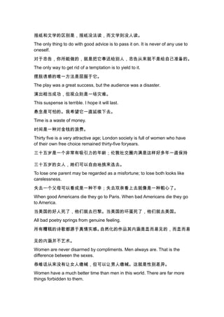 英语名人名言大全 英语名人名言大全