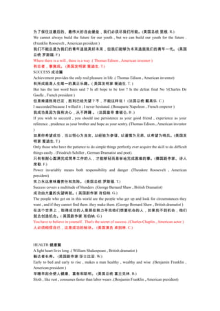 英语名人名言大全