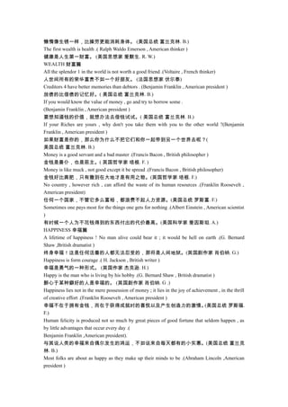 英语名人名言大全