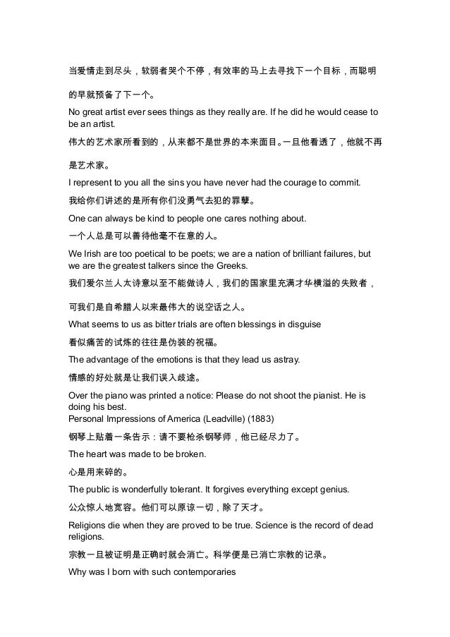 英语名人名言大全