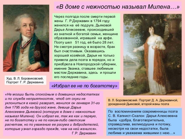 Фото Семьи Державина