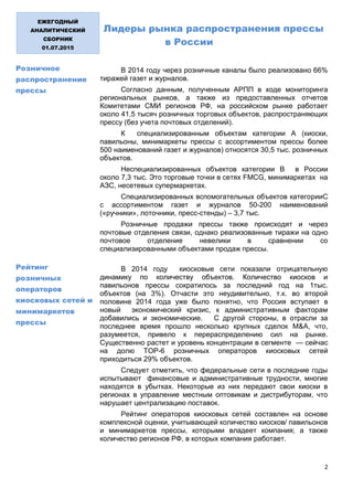 Market leaders | PDF