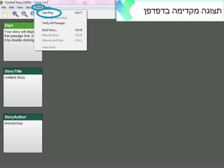 ‫בדפדפן‬ ‫מקדימה‬ ‫תצוגה‬
 