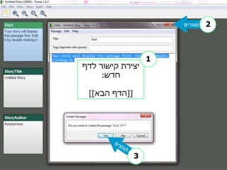 ‫לדף‬ ‫קישור‬ ‫יצירת‬
‫חדש‬:
[[‫הבא‬ ‫הדף‬]]
‫סוגרים‬
1
2
3
 