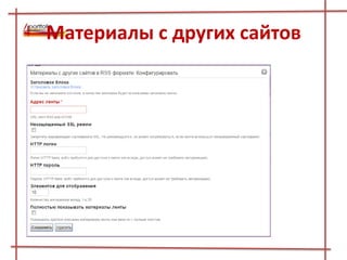 Материалы с других сайтов
 