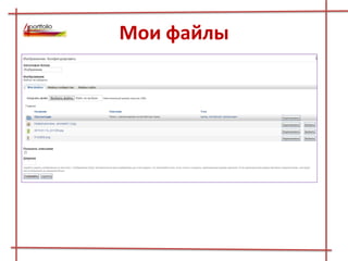 Мои файлы
 