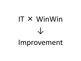 IT  WinWin

Improvement
 