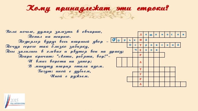 Имя изобретателя теслы кроссворд