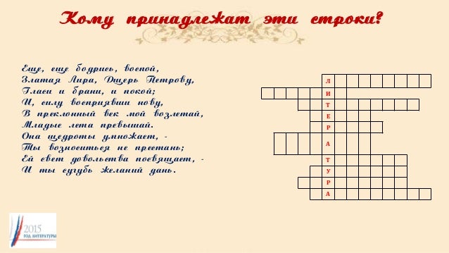 Имя изобретателя теслы кроссворд