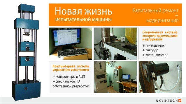 Модернизация бумагорезательной машины