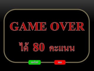 เกมสุริยะ