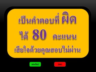 เกมสุริยะ