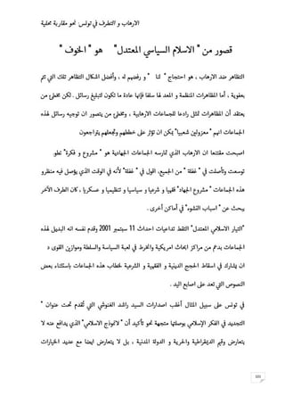 -
101
""‫أم‬""‫؟‬
"‫ا‬‫س‬"
.
""
""‫و‬ ‫رت‬
""""
""
"".
""112001
‫ون‬
.
"
"‫ا‬"
 