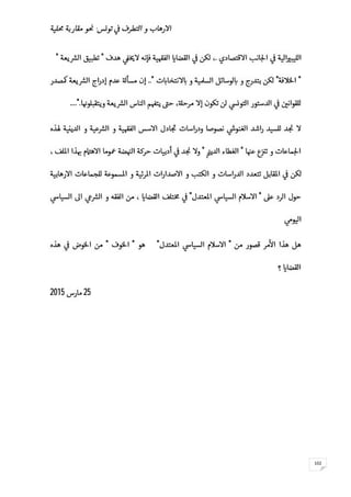 -
102
.""‫و‬
"".."
....".
""
""
""‫أم‬""
252015
 