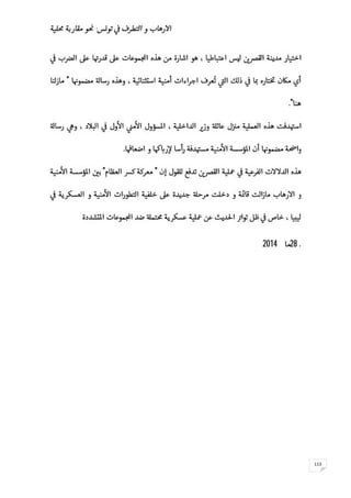 -
113
"
."
.
""
.28‫ي‬2014
 