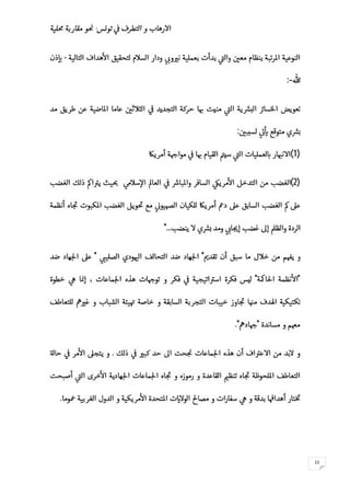 -
15
-
–:
:
)1(
)2(
"...
""
""
"."
.
.
 