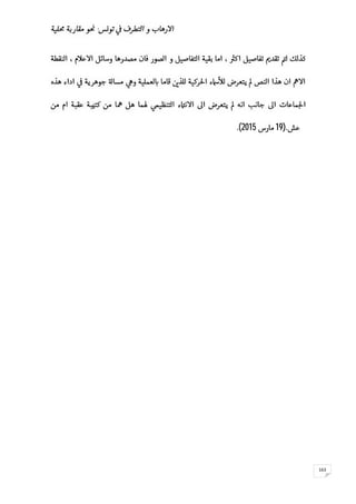 -
163
‫دا‬).192015.(
 