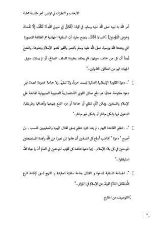 -
18
:}
{]:84]....
."..
..".
.
.
"..
..".
""
"...
.."
"...
‫ب‬(
 