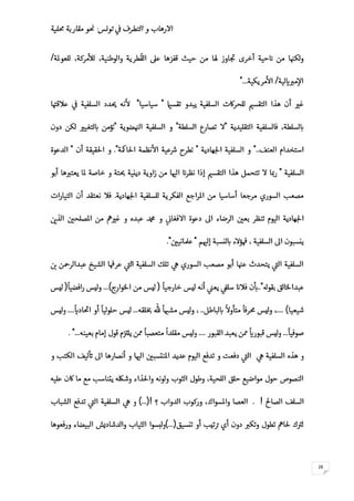 -
28
/
/."..
""
"""
"..".""
"
.
"."
..")...()
(.............
........ "...
!‫؟‬.‫و‬!(...)
(...)
 