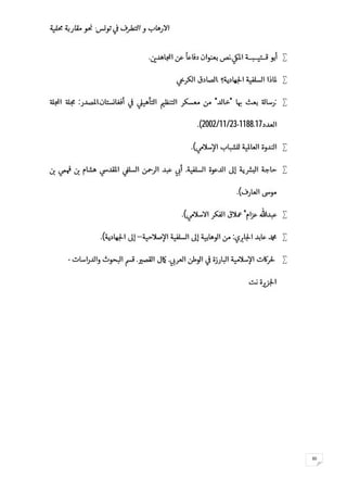 -
30
..
.
:"".:
1188.17-23/11/2002.(
.(
.
.(
".(
:···.(
‫ا‬..-
 